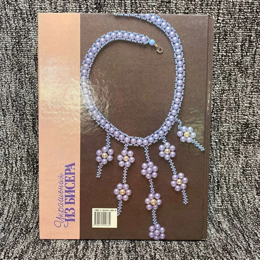 Lyudmila Apolozova Bead Jewelry Russian Craft Book OS Pink Beading Instruction